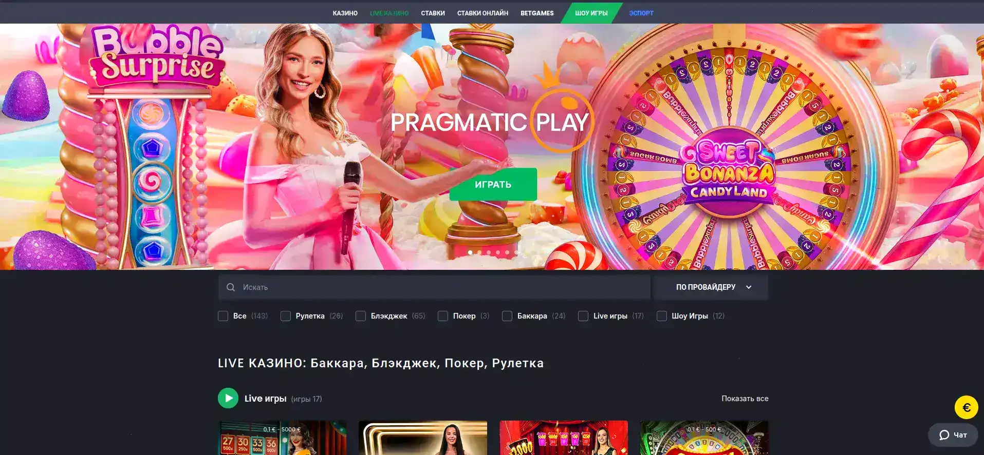 Мобильная версия Grizzly casino на смартфоне